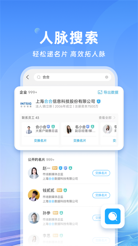 名片全能王最新版截图3