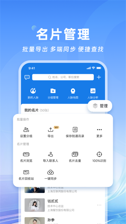名片全能王最新版截图4