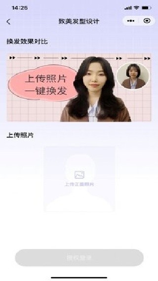 致美发型设计最新版