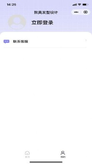 致美发型设计最新版