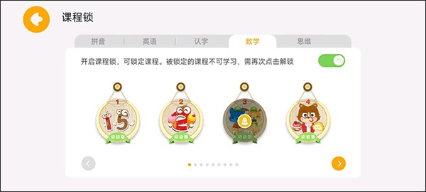 麦田数学旧版本