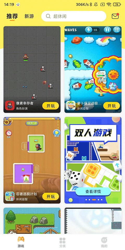 7k7k游戏盒旧版