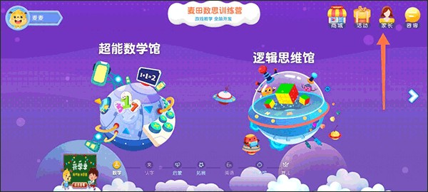 麦田数学旧版本