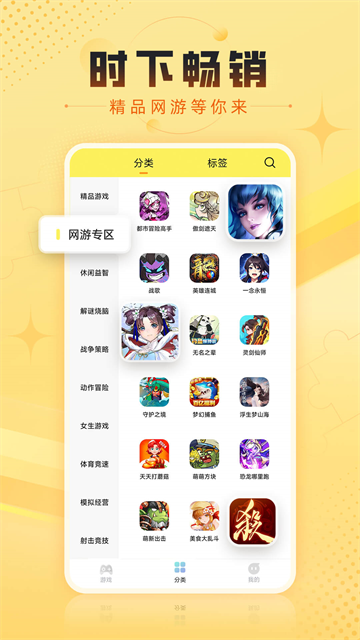 7k7k游戏盒旧版截图2