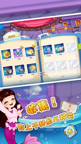 开心水族箱百度版截图3