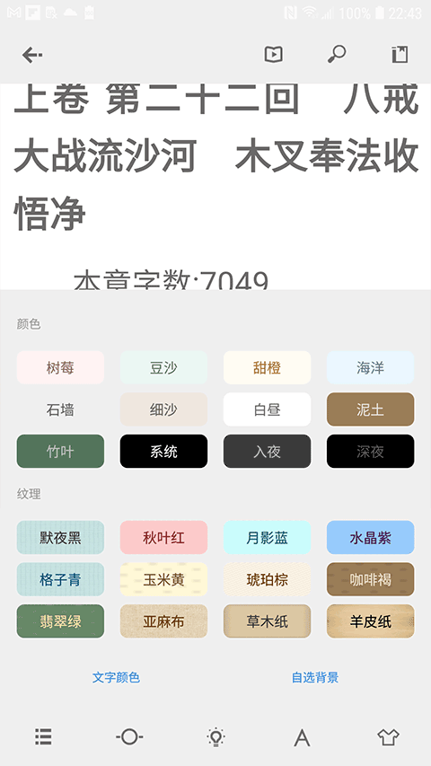 Anyview阅读器老版本截图1