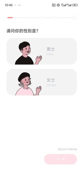 呱呱社区手机版