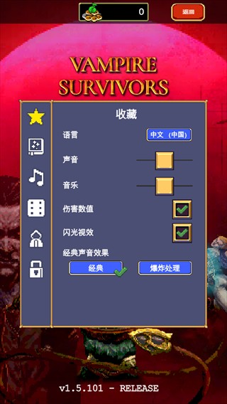 吸血鬼幸存者汉化版