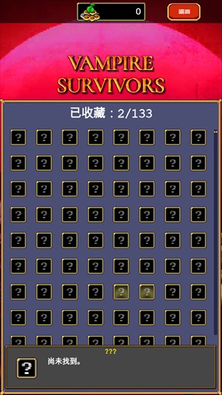 吸血鬼幸存者汉化版