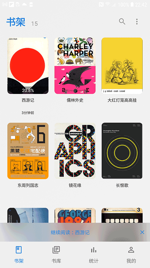 Anyview阅读器老版本截图3