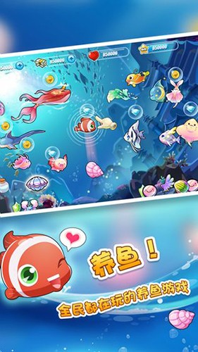 开心水族箱百度版截图4