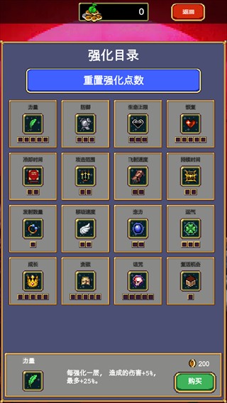 吸血鬼幸存者汉化版