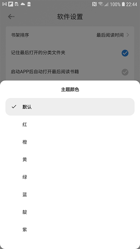 Anyview阅读器老版本截图4