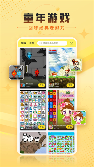 7k7k游戏盒旧版截图3