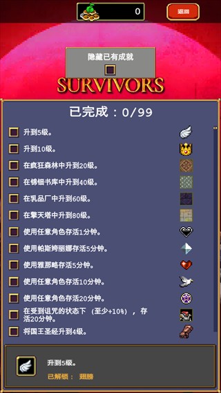 吸血鬼幸存者汉化版
