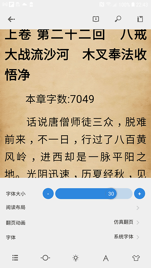 Anyview阅读器老版本截图5