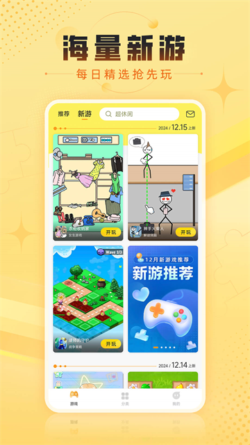 7k7k游戏盒旧版截图4
