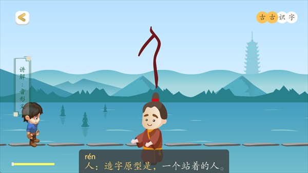 古古识字TV精简版