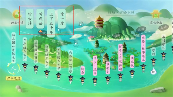 古古识字TV精简版