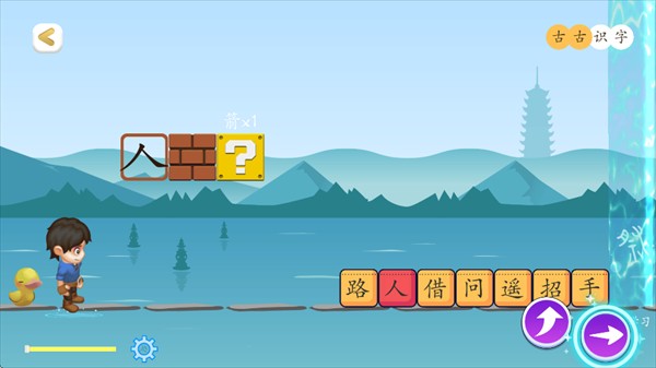 古古识字TV精简版