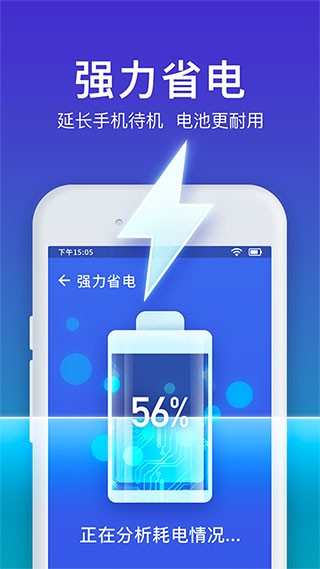 极速清理管家大师版截图2