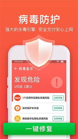 极速清理管家大师版截图3