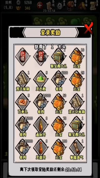 江湖风云录最新版