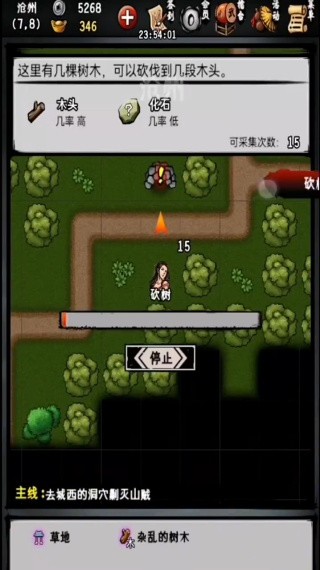 江湖风云录最新版