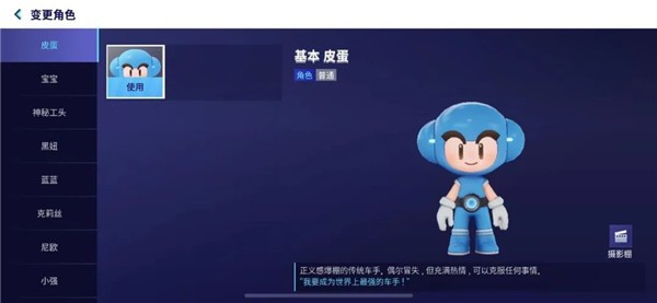 跑跑卡丁车单机版