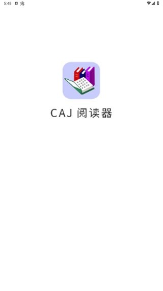 CAJ阅读器旧版