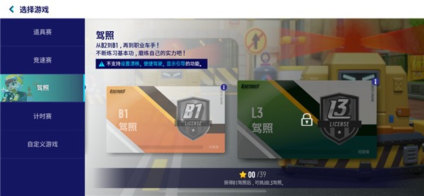 跑跑卡丁车单机版