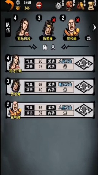 江湖风云录最新版
