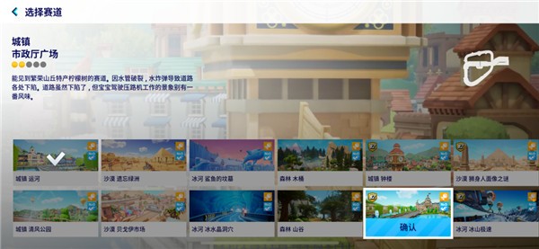 跑跑卡丁车单机版