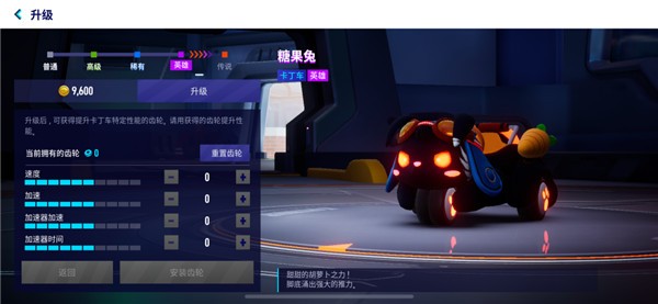 跑跑卡丁车单机版