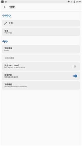 MAGISK25.2截图2