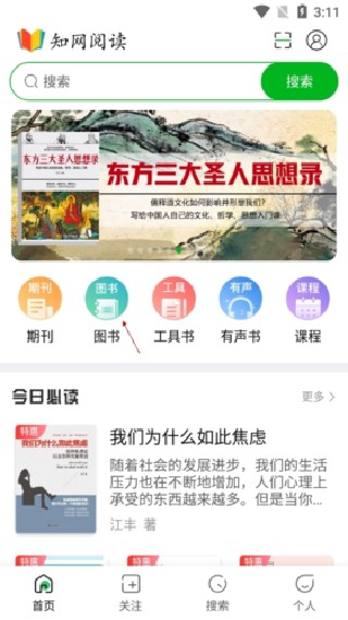 CAJ阅读器旧版