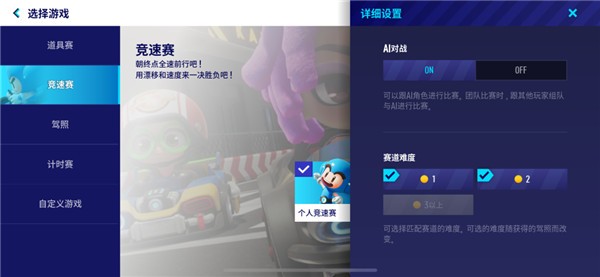 跑跑卡丁车单机版