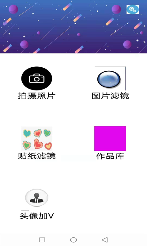 彩漫相机专业版