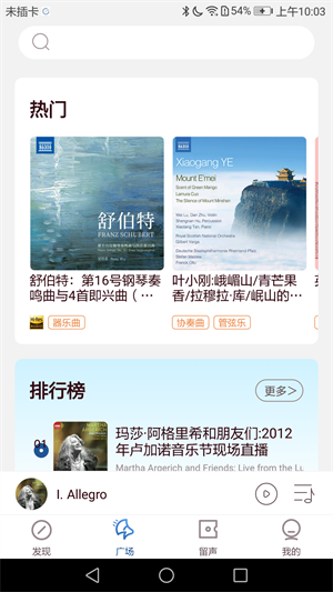 库客音乐车机版截图2