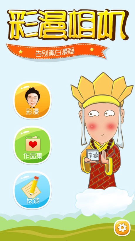 彩漫相机专业版