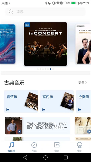 库客音乐车机版截图3
