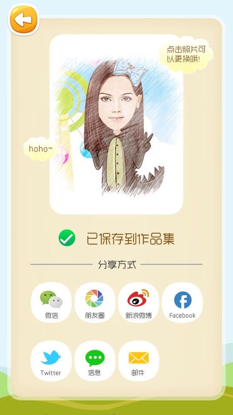 彩漫相机专业版