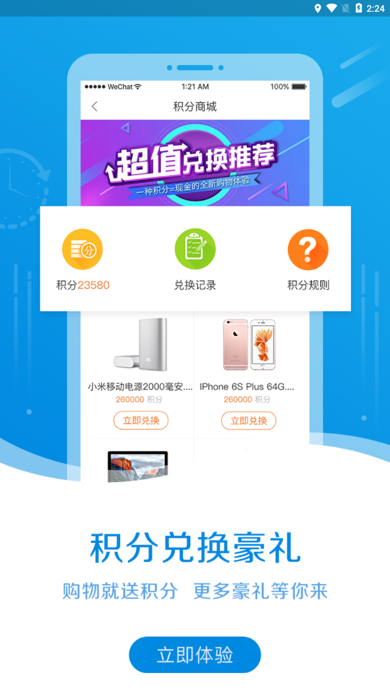 广告达人最新版截图1