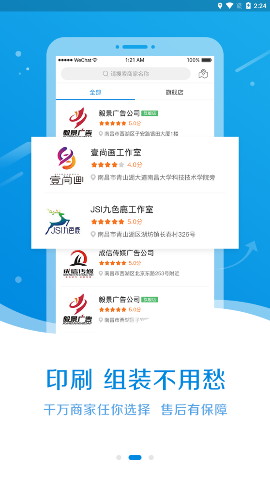 广告达人最新版截图3