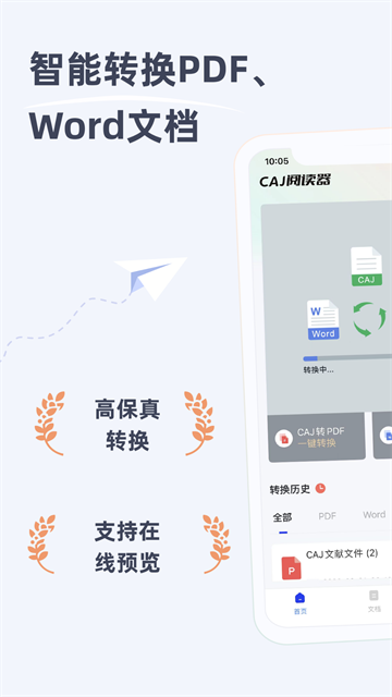 CAJ阅读器旧版截图4