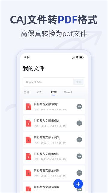 CAJ阅读器旧版截图5