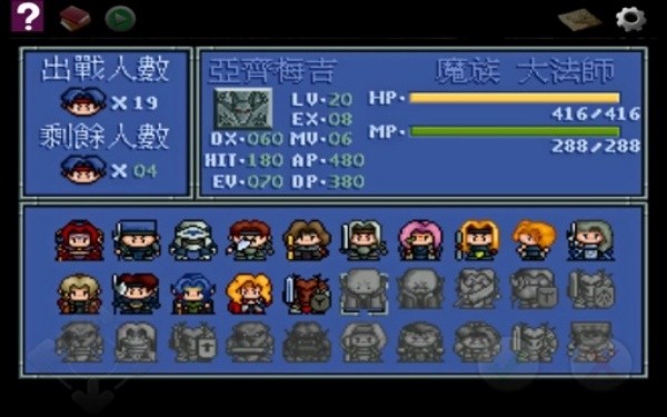 炎龙骑士团2重制版