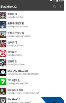 FunDex脱壳工具