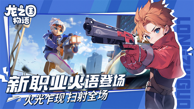 龙之国物语畅享版截图2