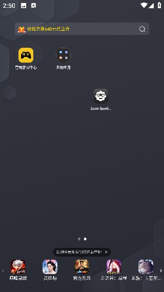 变速精灵
